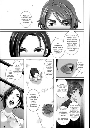 THE SEX SWEEPERS Page #193