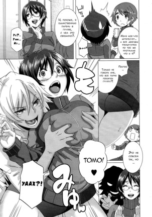 THE SEX SWEEPERS Page #39