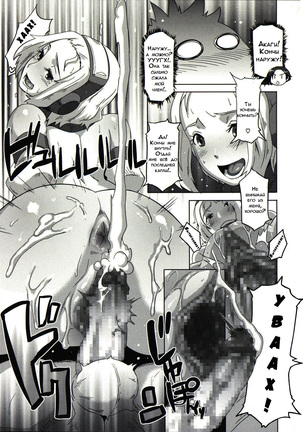 THE SEX SWEEPERS Page #71