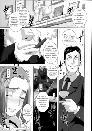 THE SEX SWEEPERS Page #173