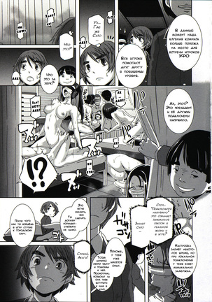 THE SEX SWEEPERS Page #63