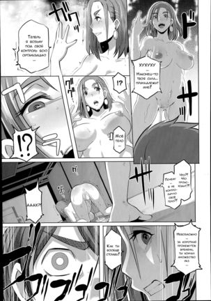 THE SEX SWEEPERS Page #252