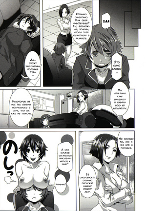 THE SEX SWEEPERS Page #79