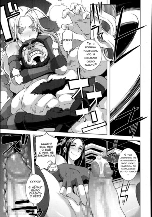 THE SEX SWEEPERS Page #208