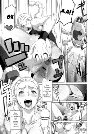 THE SEX SWEEPERS Page #43