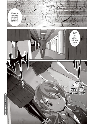 THE SEX SWEEPERS Page #148