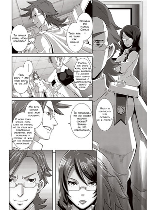 THE SEX SWEEPERS Page #144