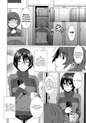 THE SEX SWEEPERS Page #38