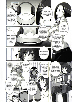THE SEX SWEEPERS Page #60