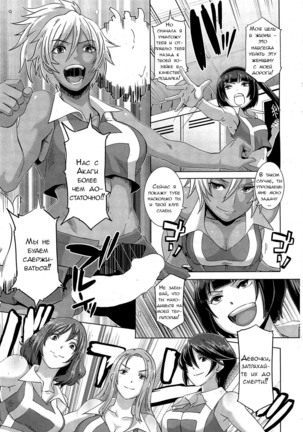 THE SEX SWEEPERS Page #87