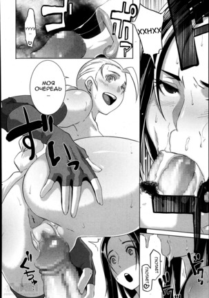 THE SEX SWEEPERS Page #205