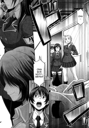 THE SEX SWEEPERS Page #103