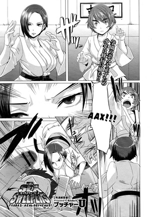 THE SEX SWEEPERS Page #35
