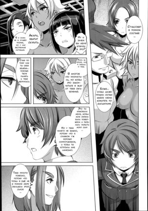 THE SEX SWEEPERS Page #240