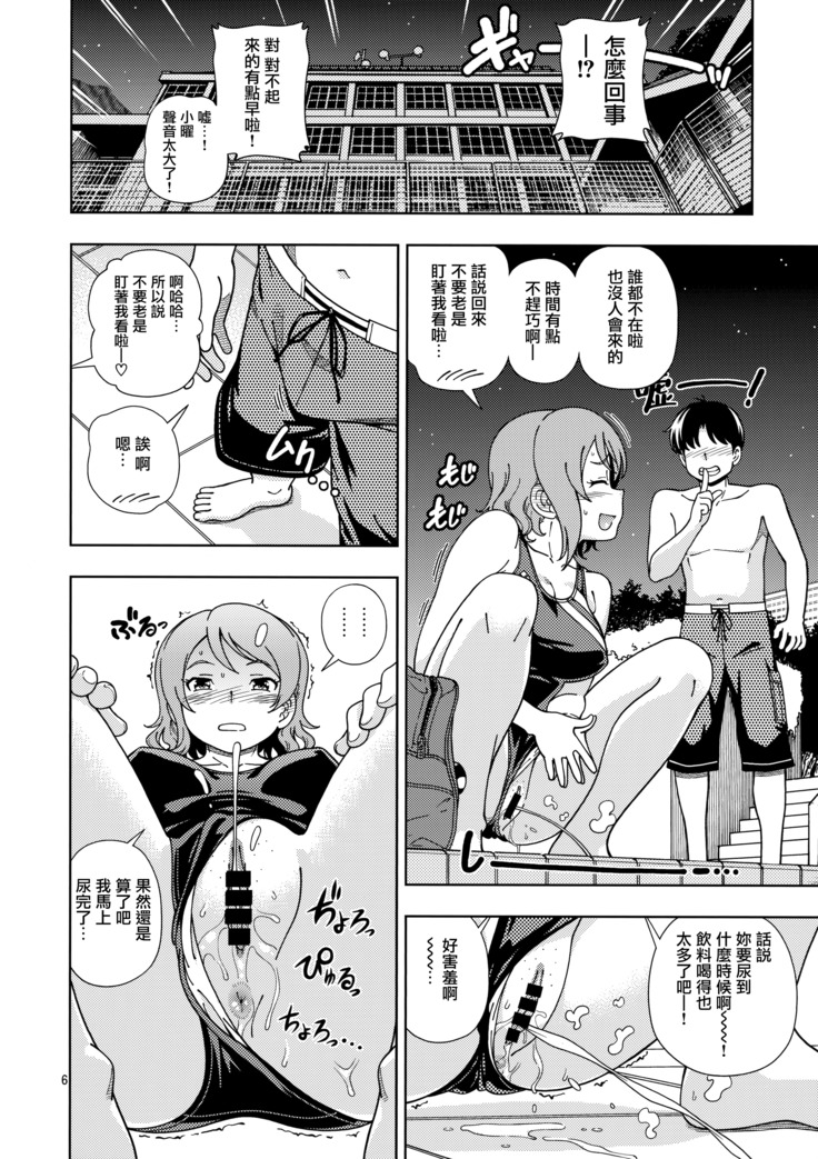 Uranohoshi Jogakuin Aqours Pool