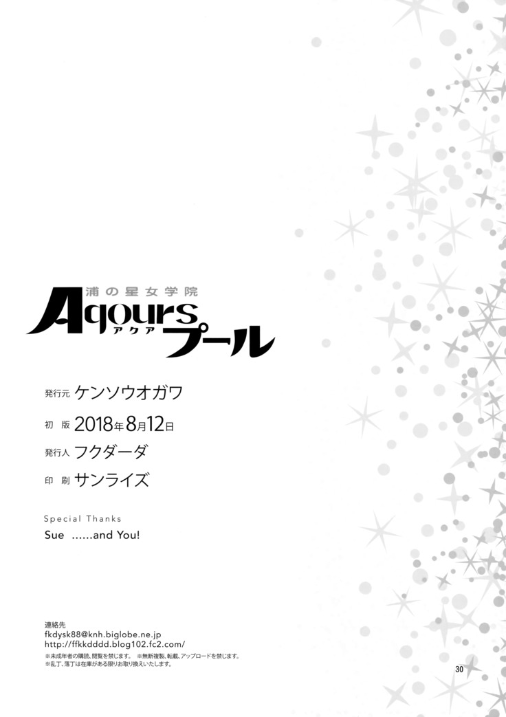 Uranohoshi Jogakuin Aqours Pool