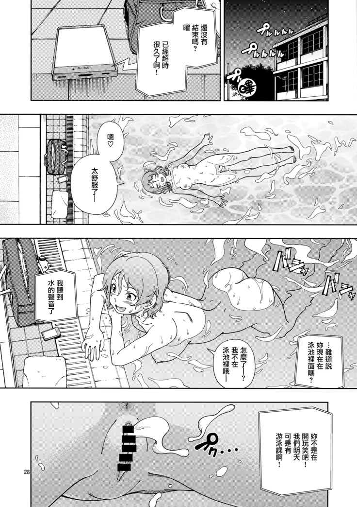 Uranohoshi Jogakuin Aqours Pool