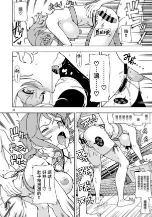 Uranohoshi Jogakuin Aqours Pool - Page 23