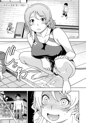 Uranohoshi Jogakuin Aqours Pool - Page 6