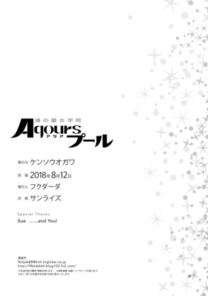 Uranohoshi Jogakuin Aqours Pool Page #31