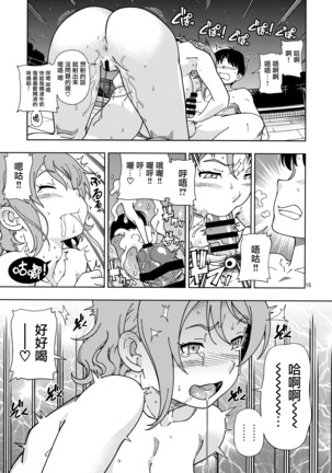 Uranohoshi Jogakuin Aqours Pool - Page 16