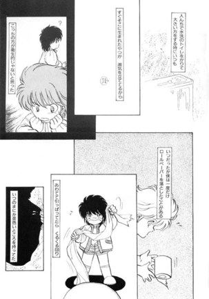 Karada Kinenbi - Page 28