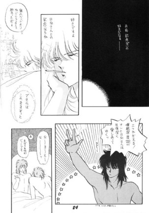 Karada Kinenbi - Page 23