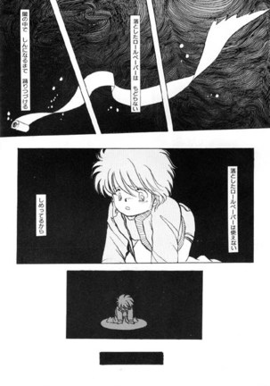 Karada Kinenbi - Page 29