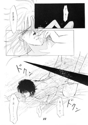 Karada Kinenbi - Page 21