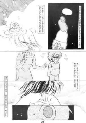 Karada Kinenbi - Page 27