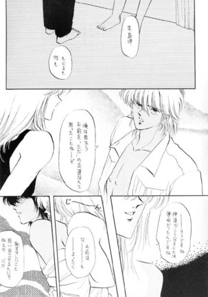 Karada Kinenbi - Page 14