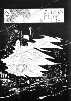Karada Kinenbi - Page 24