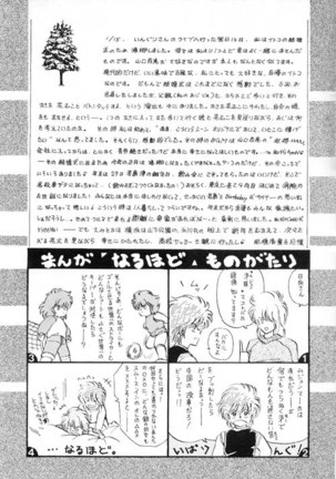 Karada Kinenbi - Page 30