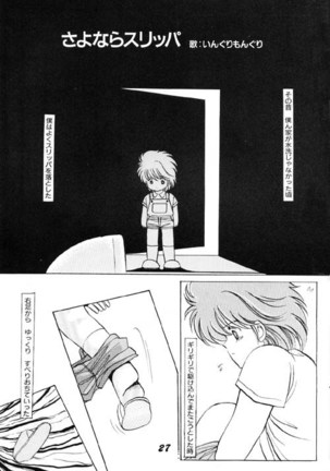 Karada Kinenbi - Page 26