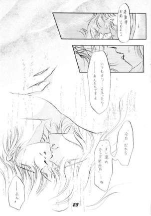 Karada Kinenbi - Page 22