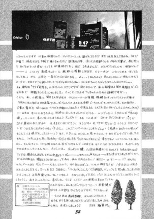 Karada Kinenbi - Page 31