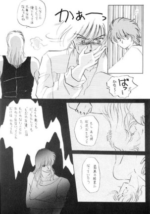Karada Kinenbi - Page 13