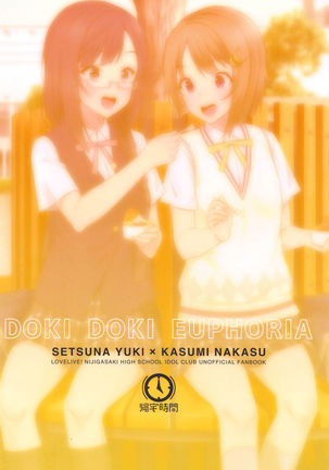 Dokidoki Euphoria Page #22