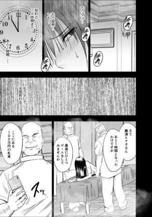24 jikan taikyuu ero massaaji ura no baito de hamerareta fuuki iin chou~ - Page 29