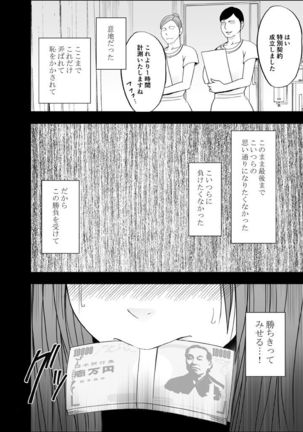 24 jikan taikyuu ero massaaji ura no baito de hamerareta fuuki iin chou~ Page #31