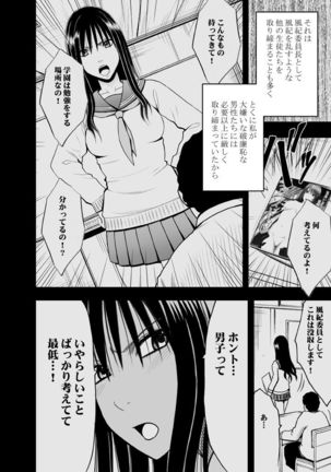 24 jikan taikyuu ero massaaji ura no baito de hamerareta fuuki iin chou~ - Page 4