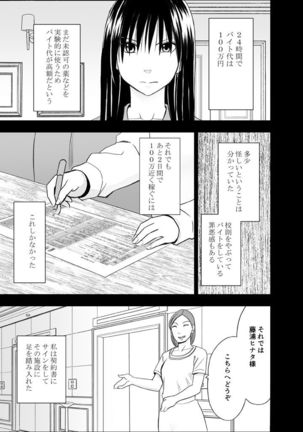 24 jikan taikyuu ero massaaji ura no baito de hamerareta fuuki iin chou~ - Page 7