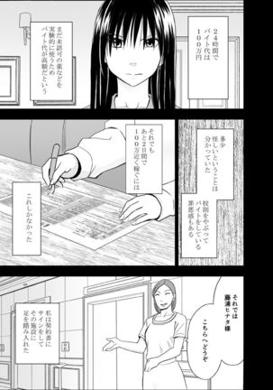 24 jikan taikyuu ero massaaji ura no baito de hamerareta fuuki iin chou~ Page #7