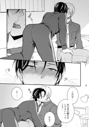 Baka mo Yasumiyasumi ie - Page 27