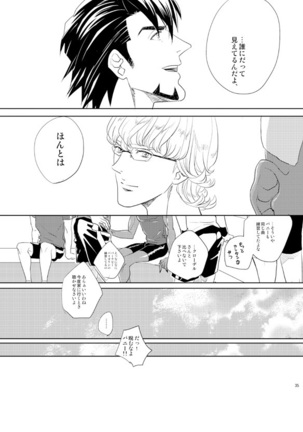 リトル・スターを探して Page #34