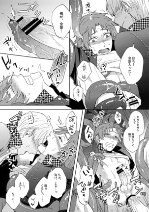 Shyoku Hana Page #14