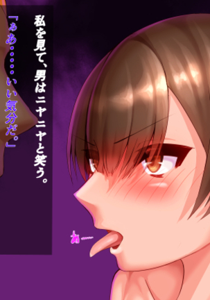 寝取られ加賀さん Page #54