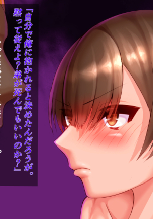 寝取られ加賀さん Page #53