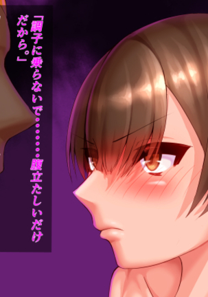 寝取られ加賀さん Page #58