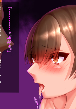 寝取られ加賀さん Page #57